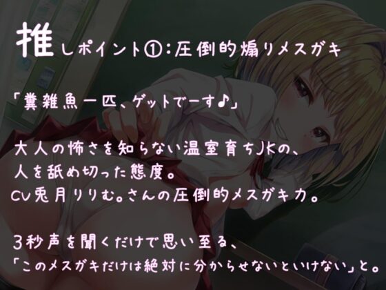 【強制純愛】生イキJKメスガキ分からせ調教 [もぷもぷ実験室] | DLsite 同人 - R18