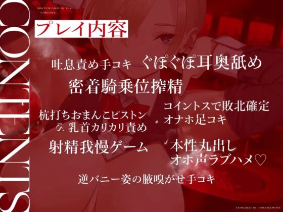 無表情カジノディーラーによる敗北監禁搾精 ～負債はおちんぽで支払っていただきます…～ [ドデカチワワ] | DLsite 同人 - R18