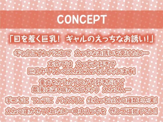 巨乳ヤリマンギャルとの深喘ぎ声生交尾【フォーリーサウンド】 [テグラユウキ] | DLsite 同人 - R18