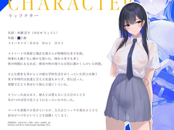 無自覚よわよわザコマゾマンコのダウナークールJKと政府公認密着セックス [Sharktales.] | DLsite 同人 - R18