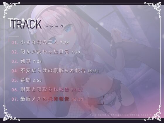 【NTR】清楚なシスターの囁き寝取られ報告 [バイコーンの森] | DLsite 同人 - R18