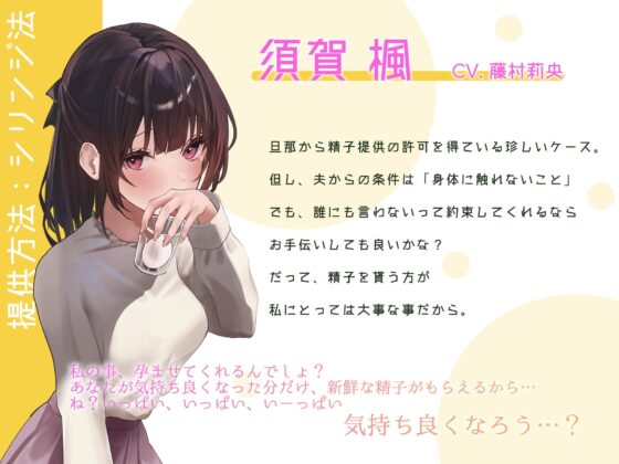 精子提供 分けられた遺伝子、歪んだ愛情 [紳士の教養] | DLsite 同人 - R18
