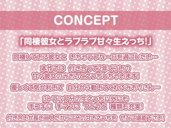 リアル彼女との生活音たっぷりワンルームセックス【フォーリーサウンド】 [テグラユウキ] | DLsite 同人 - R18