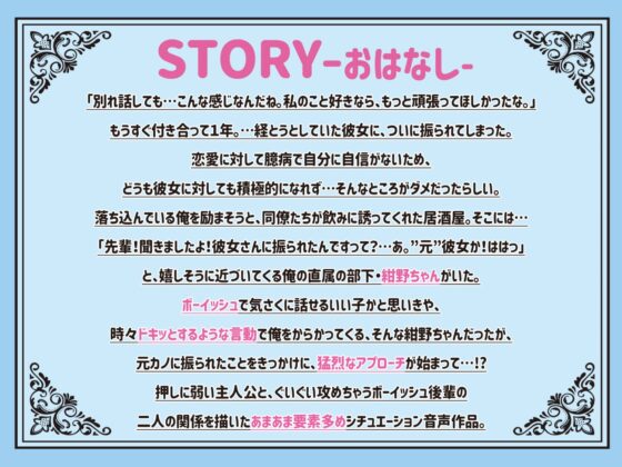 ボーイッシュ後輩の猛烈アプローチにメロメロ!? 一枚上手な紺野ちゃん! [みやぢ屋] | DLsite 同人 - R18