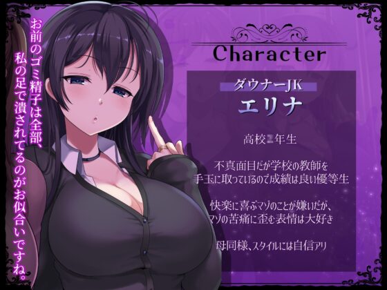 意地悪ドSなドスケベ母娘のマゾチンポ拉致監禁射精我慢ゲーム [しこたま応援団] | DLsite 同人 - R18