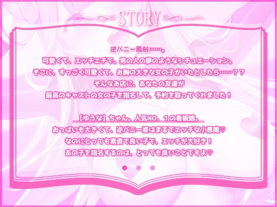 なんでもエロいことさせてくれる金髪美少女バニーを、本番ありの逆バニー専門風俗店で思う存分味わった [スタジオぽんぽこ] | DLsite 同人 - R18