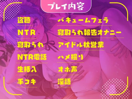【鬱勃起】レイヤーの彼女がヤリチン芸能プロダクションにハメられた汚話 [コロコエ] | DLsite 同人 - R18