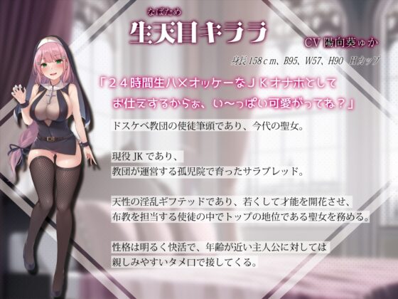 【KU100】カルト教団の教祖になっておまんこ信者たちとしゅ～ななドスケベ性活 [レッドキャビア] | DLsite 同人 - R18