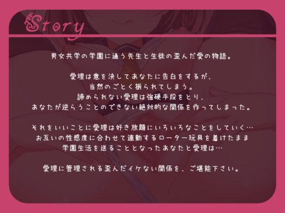 ちょっぴりヤンデレな学園一の美少女と相互性管理 [すいーとみるく] | DLsite 同人 - R18