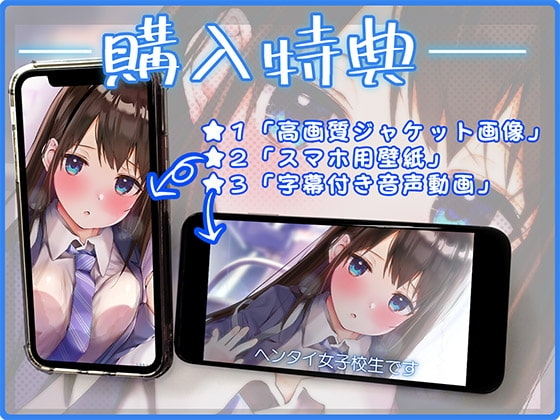 超囁き!～えちえち清楚JK 二条由乃と電車の中で～【バイノーラル録音】 [青春×フェティシズム] | DLsite 同人 - R18