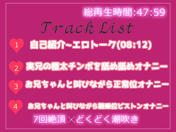 ✨オホ声✨お兄ちゃん...しゅきぃぃ..イグイグぅ~と獣のような唸り声を上げながら、実兄との妄想えっちで無限絶頂する淫乱ビッチの変態音声 [ガチおな] | DLsite 同人 - R18