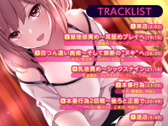 メンエス嬢のあま〜い施術〜失恋中の爆乳お姉さんは人肌恋しい〜 [制服days(旧:甘声)] | DLsite 同人 - R18