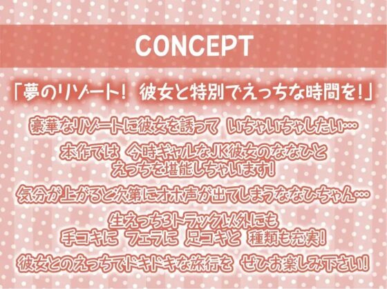 海とJK～ギャルな彼女とリゾートホテルでおほ声中出し孕ませ交尾～【フォーリーサウンド】 [テグラユウキ] | DLsite 同人 - R18