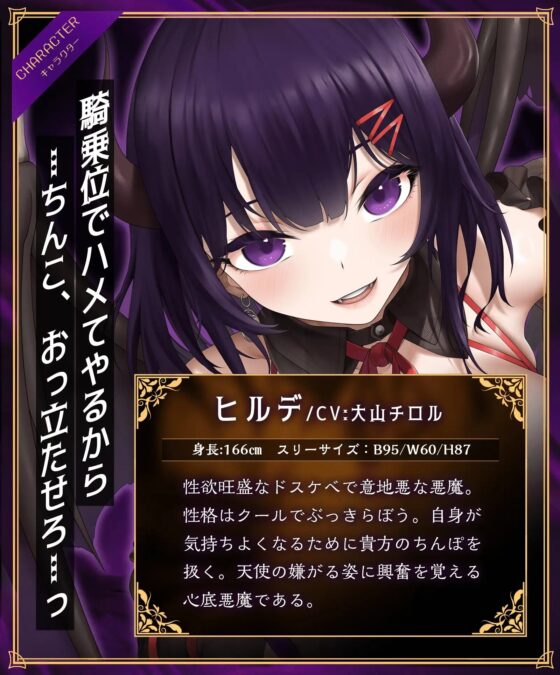 強制搾精無限牢獄～悪魔と天使のドスケベガチイキアクメまんこに妊娠確定種付け射精～ [龍宮の使い(闇)] | DLsite 同人 - R18