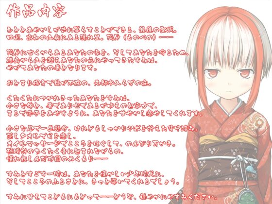 【耳かき・踏み踏み】あやかし郷愁譚 ～あかしゃぐま すみ～【蒸しタオル】 [Whisp] | DLsite 同人 - R18