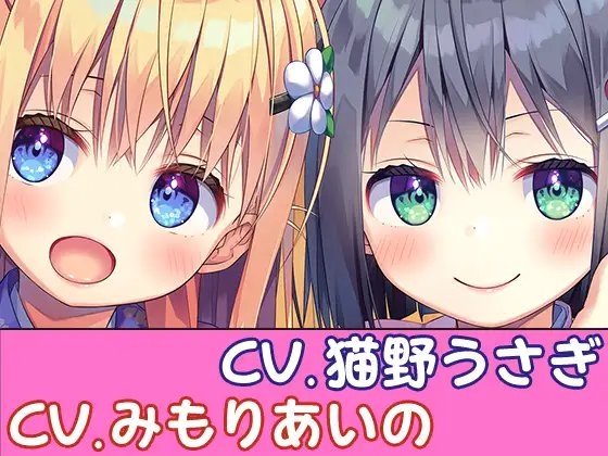 【ハイレゾ×KU100バイノーラル】耳かきリフレ『春乃撫子』へようこそ～ダブルご奉仕で、旦那様を幸せにします♪ [Whisp] | DLsite 同人 - R18