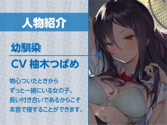 リアルサマー～彼女との夏休みは暇な日常とリアルなえっち三昧～【フォーリーサウンド】 [テグラユウキ] | DLsite 同人 - R18