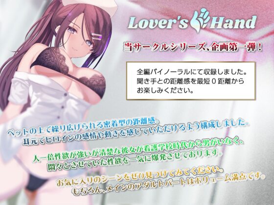 5日後に中出しされるナース ～毎朝性処理してくれるえっちな看護師さん～ [Lover'sHand] | DLsite 同人 - R18