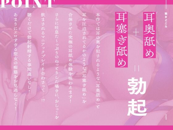 【ぱちぱち2周年記念220円】超ぐぽぐぽ耳舐め♪エロすぎて田舎に追放されたシスターのおまんこを貪る話【CV.秋野かえで/KU100】 [ぱちぱちぼいす] | DLsite 同人 - R18