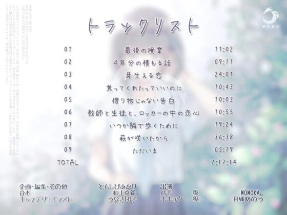 萩の咲く香りがした [夢先鳥仔] | DLsite 同人 - R18