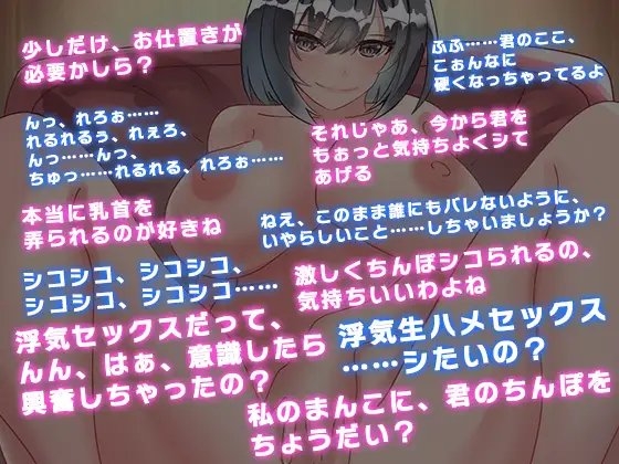 【逆NTR】職場のドスケベ元カノ上司が仕事で疲れた後輩くんを寝取る [のらのおと] | DLsite 同人 - R18