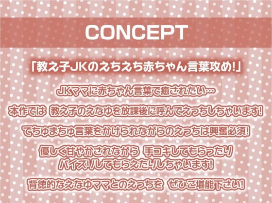 おねぇちゃんJKとのでちゅまちゅ甘々交尾!【フォーリーサウンド】 [テグラユウキ] | DLsite 同人 - R18