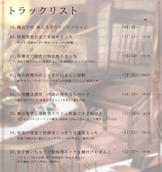 低音ダークエルフはクールで優しい魔力抑制委員長 ～ロレワール魔法学園 年上優等生と新入特濃生～ [ろんりーわん] | DLsite 同人 - R18