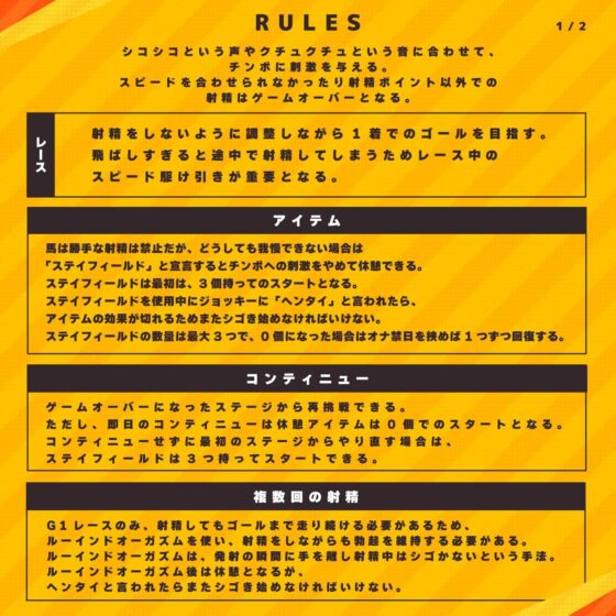 【騎乗】音声で手コキ★G1レース「射精ダービー」〜ムチはゾリゾリ耳舐め♪オス馬のオトコに女性ジョッキーが騎乗し優勝を目指すゲーム〜【射精我慢】 [072LABO] | DLsite 同人 - R18