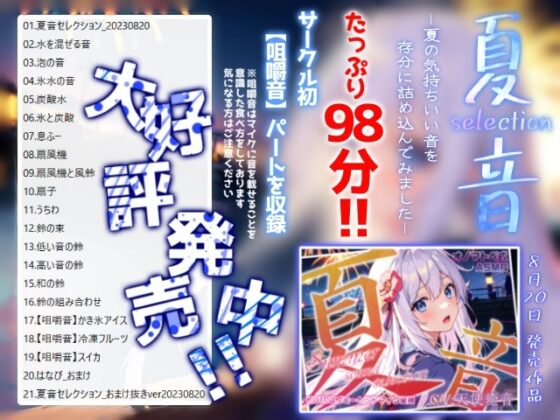 《囁き声が大好きな人向け!!》【睡眠導入】囁き声が“音”として伝わる快感!耳から脳へ浸透していくオノマトペ式ASMR!【Whisper×Whisper 2023/08/29 version】 [無色音色] | DLsite 同人 - R18