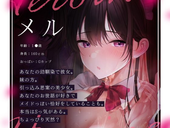 【6時間海馬コントロール】夢見る射精・双～漏らすように発射する夢精で甘くずーっと続く快感をアナタに～【双子の催眠で明晰夢】 [シロイルカ] | DLsite 同人 - R18