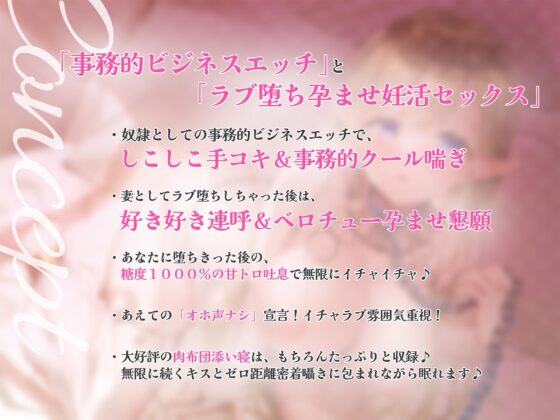 【ラブラブ妊活Live2Dアニメ付き】低音ダウナーな奴隷エルフ姫とのビジネスエッチ→ラブ堕ち性活～政略結婚で事務的ご奉仕してたけど本気の愛が芽生えちゃって～ [エモイ堂] | DLsite 同人 - R18