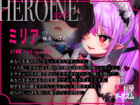 メス脳痙攣オーガズム～膝がガクガクして止まらない♀化アクメのさざ波～ [空心菜館] | DLsite 同人 - R18
