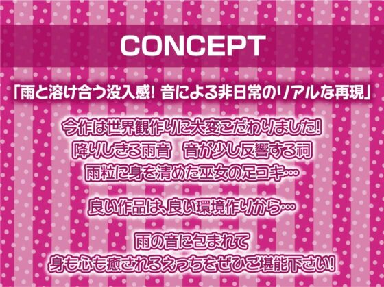 雨濡れ神巫女二人と雨宿りセックス【フォーリーサウンド】 [テグラユウキ] | DLsite 同人 - R18