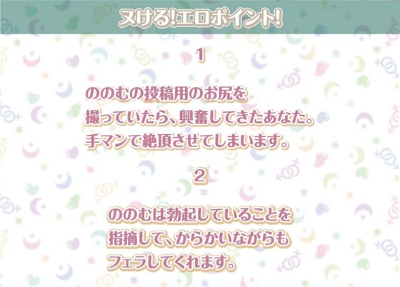 ののむとの性活～裏垢女子とゲームしながらえっち～【フォーリーサウンド】 [性活良音] | DLsite 同人 - R18