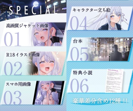 【吸血×ダウナー】献血したらえっちさせてくれる吸血鬼ちゃん [PixelPlanet] | DLsite 同人 - R18