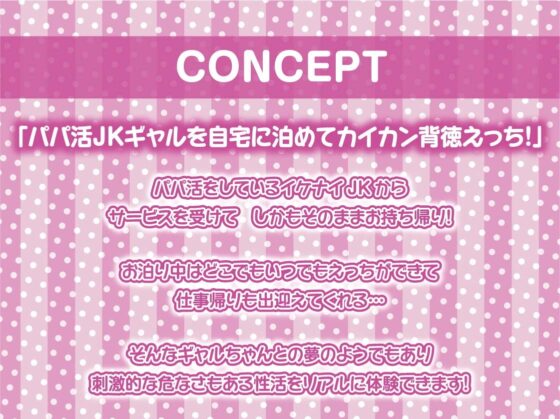 エロギャルJKのドスケベタダマンにあなたの濃厚ザーメンを!!【フォーリーサウンド】 [テグラユウキ] | DLsite 同人 - R18