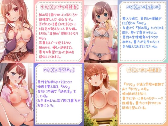 【耳舐め特化】もっと『舐め活2』と伊ヶ崎綾香のオンライン舐め活♪(約5時間収録!)【耳奥舐め】 [ブラックマの嫁] | DLsite 同人 - R18