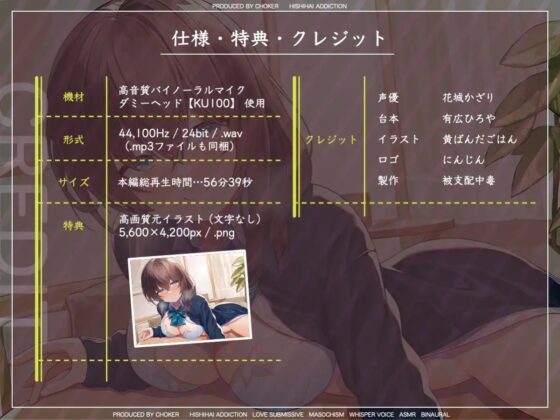 むっつりダウナー彼女はアナタの乳首を開発したい! [被支配中毒] | DLsite 同人 - R18