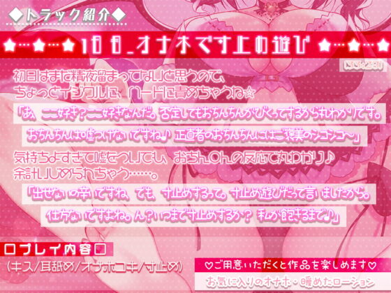 耳でイク!オナサポ学園～綾姉の7日間射精管理合宿(CV:伊ヶ崎綾香)～@あだると放送局 [シロクマの嫁] | DLsite 同人 - R18