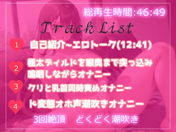 ✨オホ声✨✨オナ禁1週間企画✨欲求不満が爆発したGカップ妖艶美女の全力オナニーをさせたら、獣のような唸り声を叫び、とんでもないことになった件 [ガチおな] | DLsite 同人 - R18