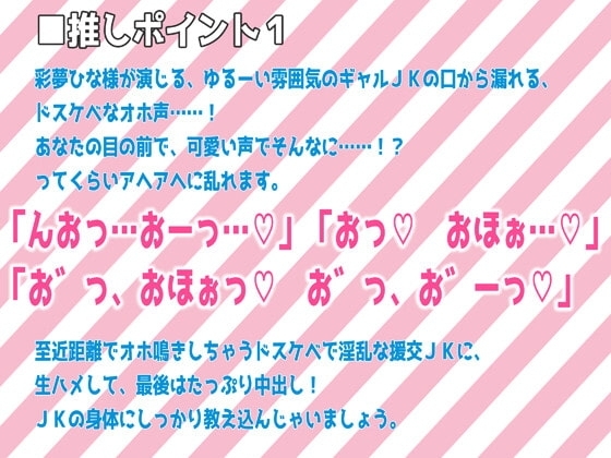 【合計20分特典付き】援交JKマンコを極太チンポでガン突きしてオホらせる話 INカラオケ【Ci-enにて追加トラック公開中】 [一事が万事] | DLsite 同人 - R18