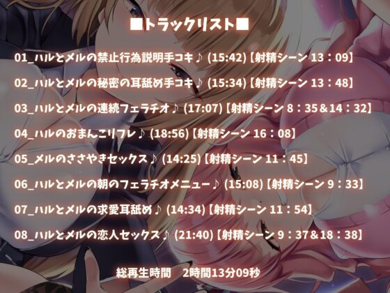 【KU100】JKリフレで双子の美少女とこっそりささやきエッチ♪【双子耳舐め】 [ダチュラスクリプト] | DLsite 同人 - R18