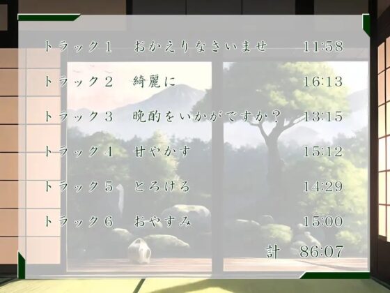 一週間一名様限定のお宿 仙花 盛夏 [近未来のふわふわ] | DLsite 同人 - R18