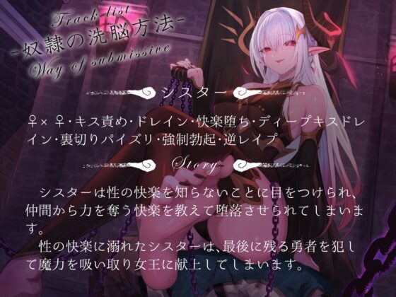 【洗脳×連鎖堕ち】声に操られ全滅する勇者パーティ～全員仲良く女王様の快楽奴隷に～【KU100】 [甘味抜き茶屋] | DLsite 同人 - R18