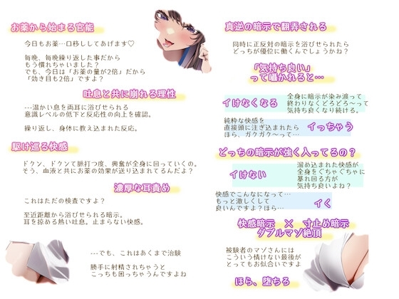 あやしい看護師さんによる×××マゾ絶頂体験 〜被験者くんをクスリと催眠で快楽漬け〜 [紳士の教養] | DLsite 同人 - R18