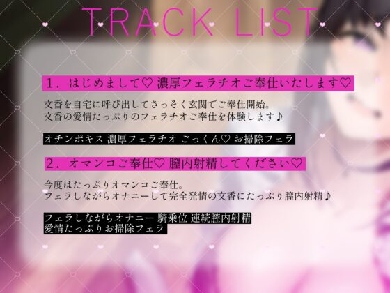 チンカス汚チンポご奉仕します～ドスケベ清楚があなた専用のオナホ妻になるまで～ [綾椛亭] | DLsite 同人 - R18