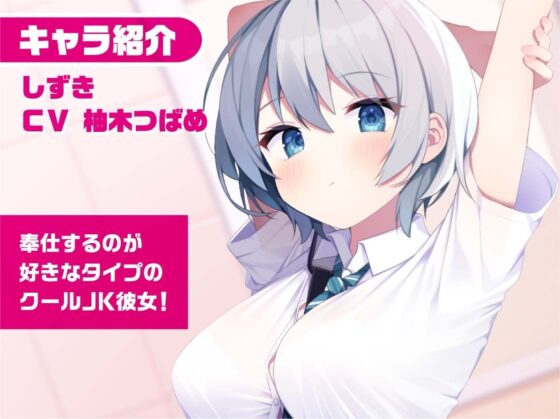 泡泡クールJKしずきちゃん～JKと一緒に耳元囁きお風呂えっち～【フォーリーサウンド】 [JK×ASMR] | DLsite 同人 - R18