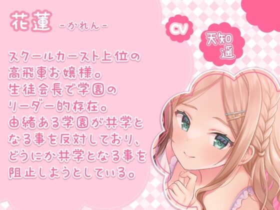 【耳元密着距離】親愛の証の両耳キスから始まる性癖歪ませ学園性活♪ [伊ヶ崎綾香の庭] | DLsite 同人 - R18