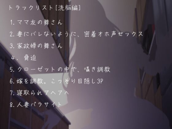 人妻パラサイト フェロモン全開のムチムチ痴女お姉さんに洗脳されて、マゾマゾして寄生される [ふぇち部] | DLsite 同人 - R18