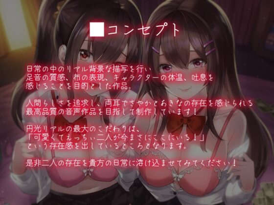 円光リアル【フォーリーサウンド】 [テグラユウキ] | DLsite 同人 - R18